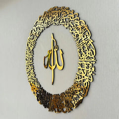 Golden Ayatul Kursi Islamic Wall Art With Black Frame