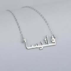 Arabic Name Necklace Gold