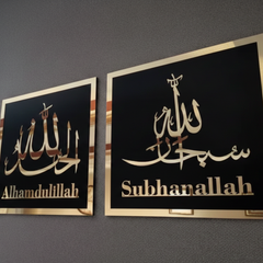Set of 3 Subhanallah Alhamdulillah AllahuAkbar Wall Decore