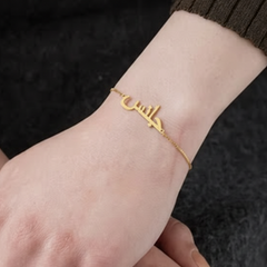 Custom Name Bracelet Arabic